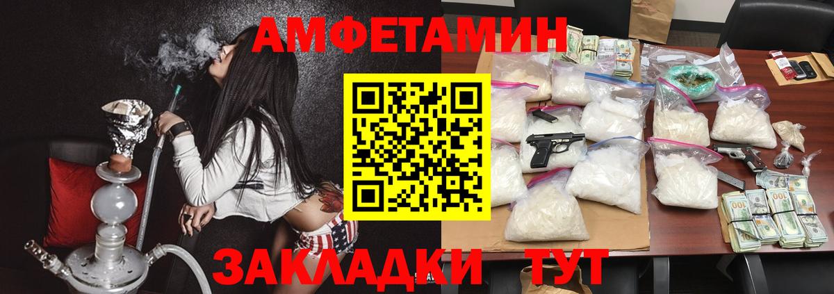АМФ Premium  Amphetamine  Лениногорск  Вход с VPN 