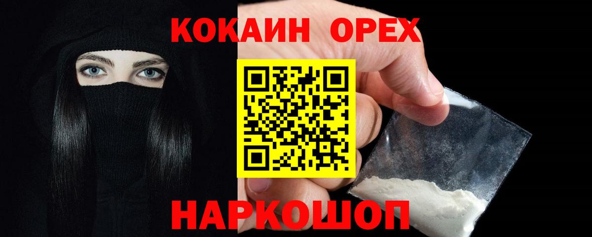 Лениногорск  Кокаин VHQ  Вход с VPN 