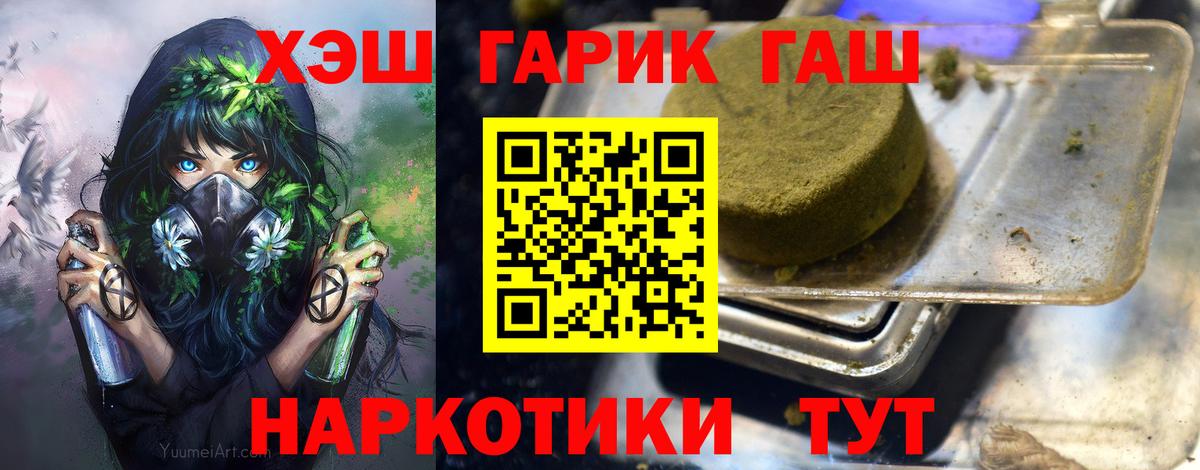 ГАШИШ ice o lator  Вход с VPN  Лениногорск 