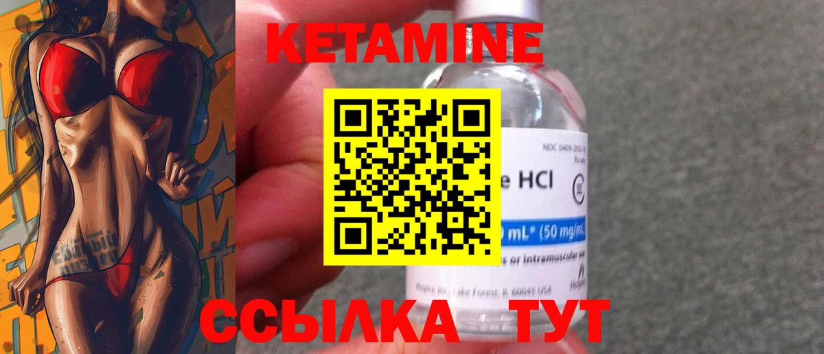 КЕТАМИН ketamine  Вход с VPN  КЕТАМИН ketamine  Лениногорск 