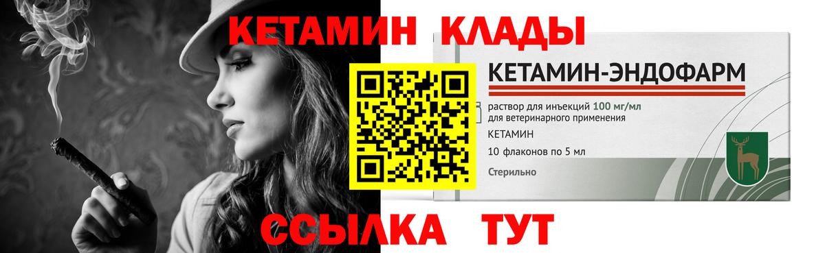 Кетамин ketamine Лениногорск