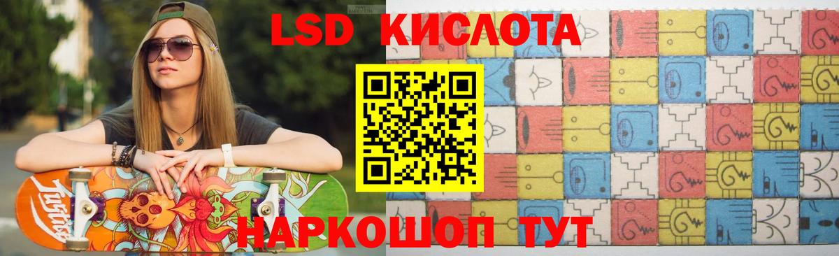 ЛСД экстази ecstasy  Лсд 25 экстази кислота  Вход с VPN  Лениногорск 