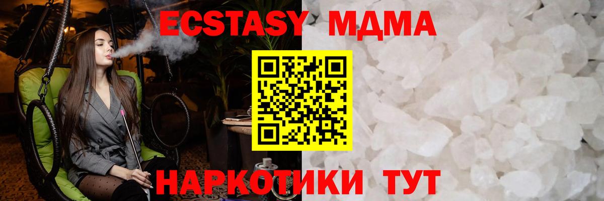 МДМА Molly  MDMA VHQ  МДМА  Лениногорск  Вход с VPN 