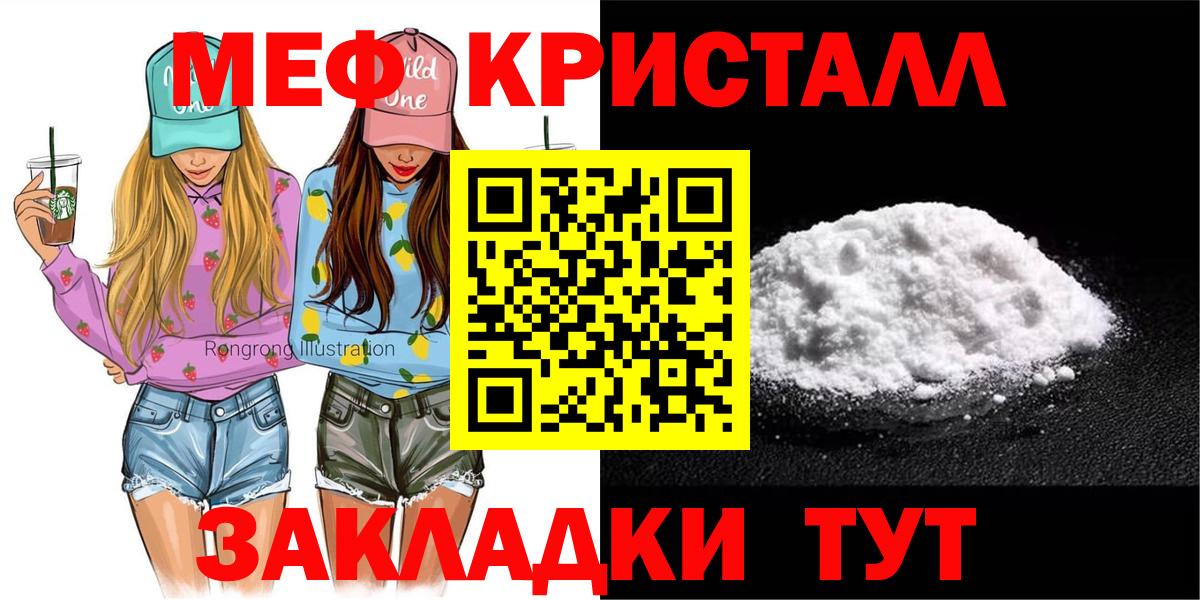 МЕФ мяу мяу  МЯУ-МЯУ  Мефедрон 4 MMC  закладки  Вход с VPN  Мефедрон  Лениногорск 