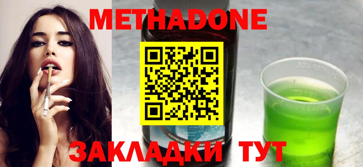 МЕТАДОН белоснежный Лениногорск