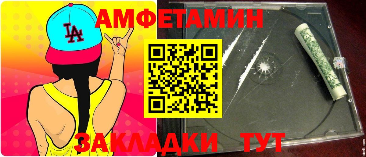 МЕТАМФЕТАМИН Methamphetamine Лениногорск