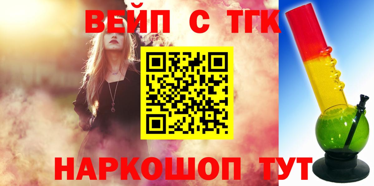 Дистиллят ТГК гашишное масло  Вход с VPN  Лениногорск 