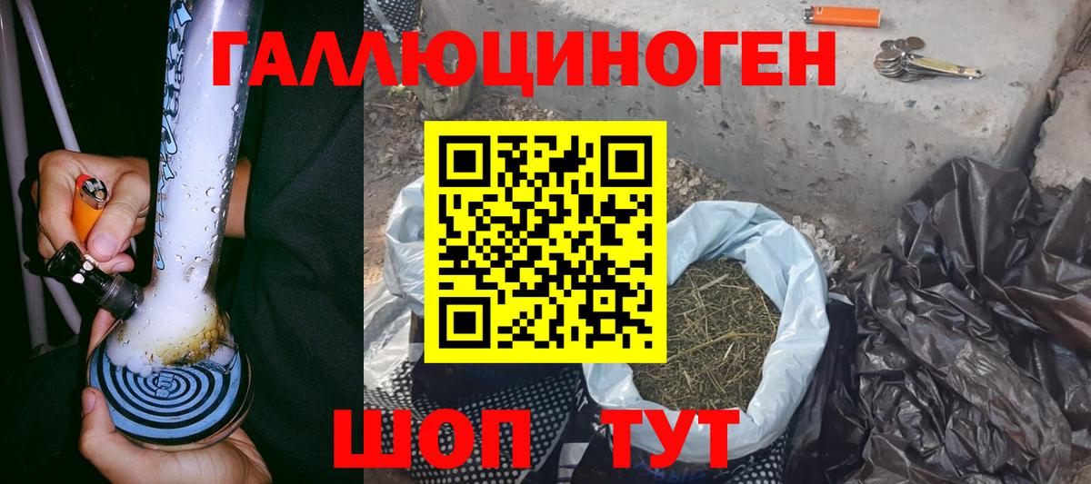 Бошки Шишки  МЕФ кристаллы  ГАШИШ  Вход с VPN  Лениногорск  Купить наркотики 