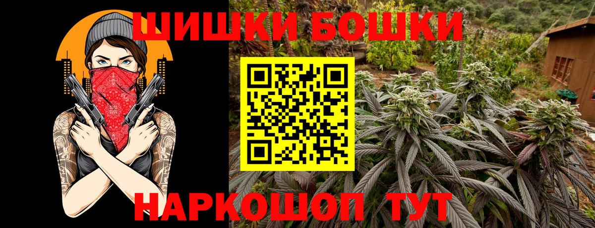 Лениногорск  Бошки Шишки Amnesia  Бошки Шишки план  Вход с VPN  Каннабис план 